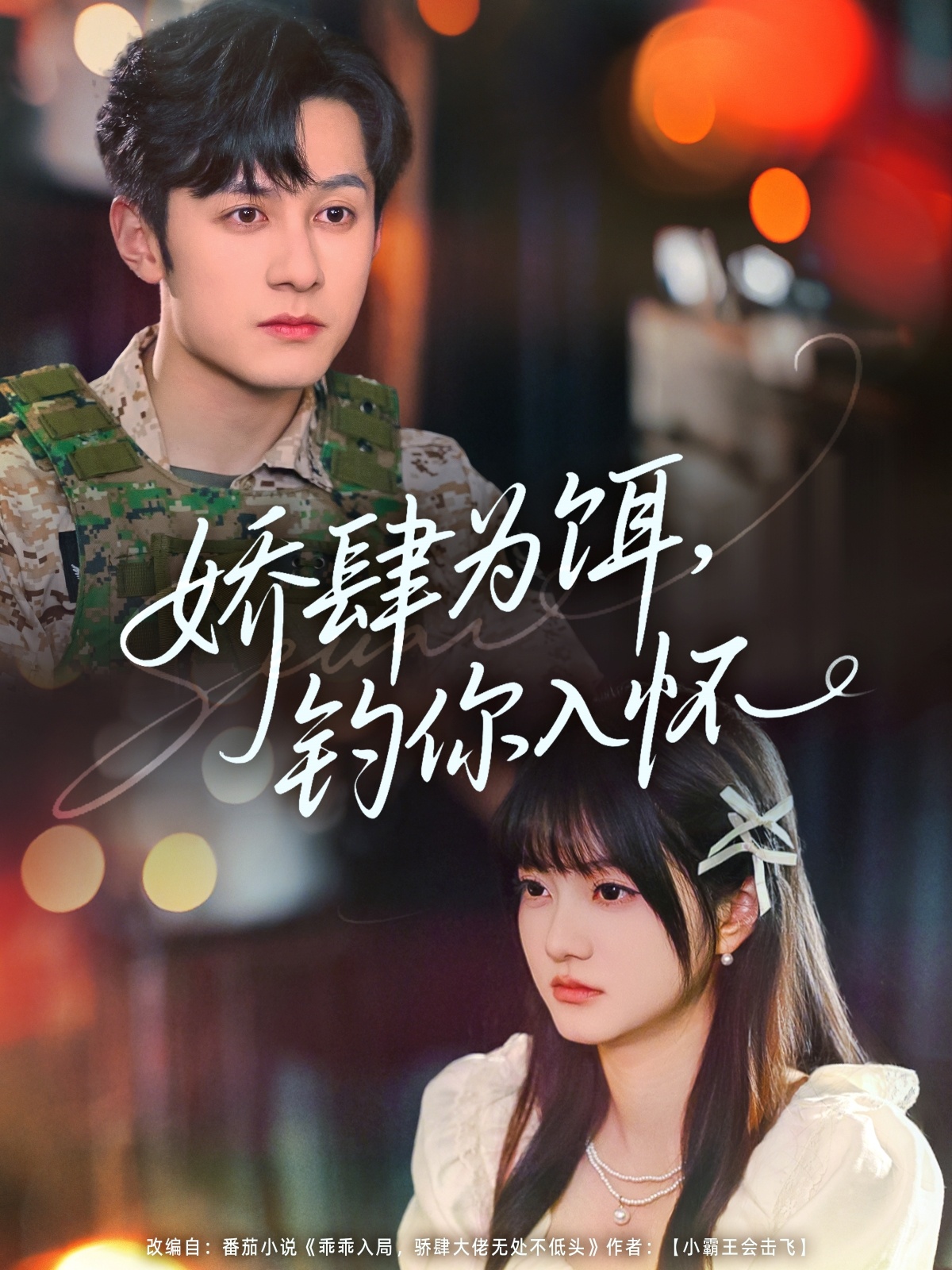 [searchlist:name]